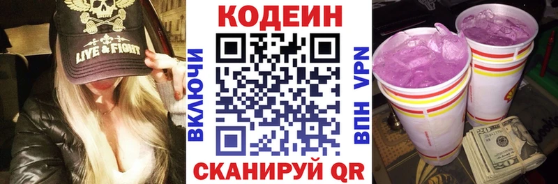 Кодеиновый сироп Lean напиток Lean (лин)  Новая Ладога 