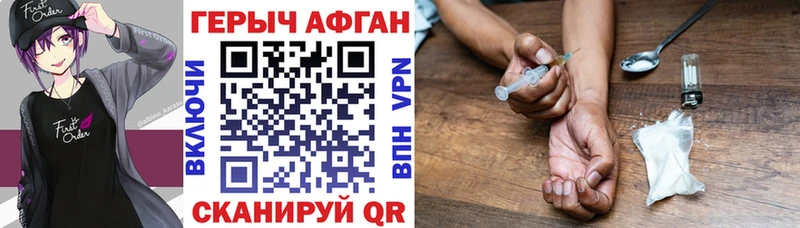 Героин афганец  магазин продажи   Новая Ладога 